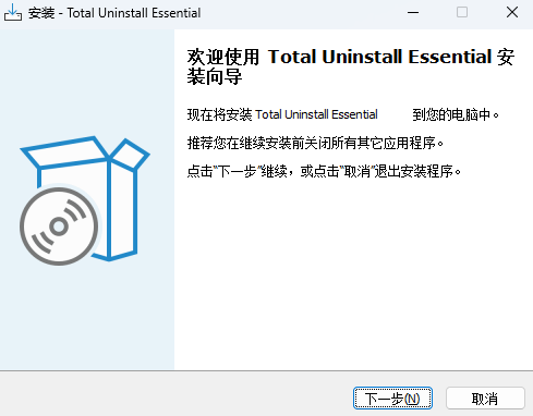 Total Uninstall Essential