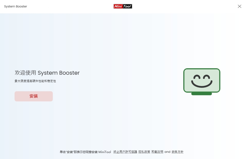 MiniTool System Booster
