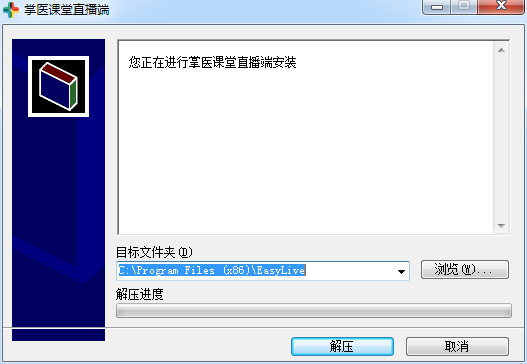 掌医课堂直播客户端