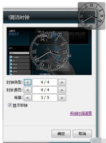 SimpleSClock(桌面简洁时钟)