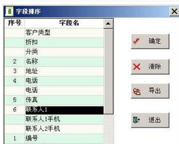 三驱物业管理系统 v15.06.18免费版