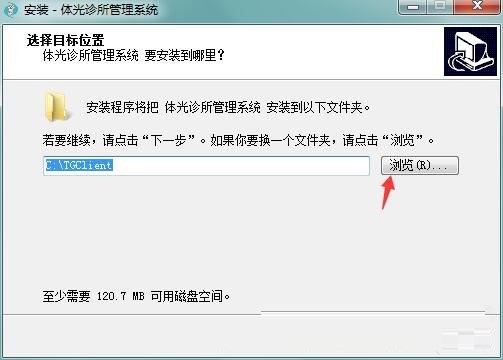 体光诊所管理系统