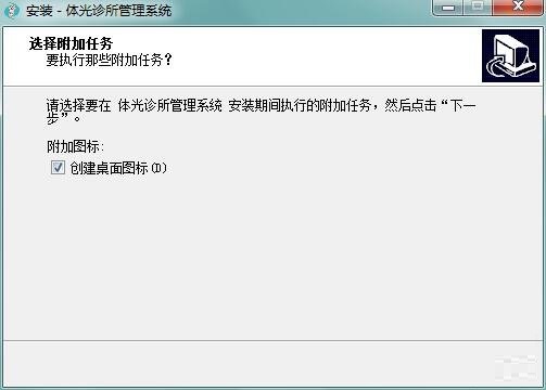 体光诊所管理系统