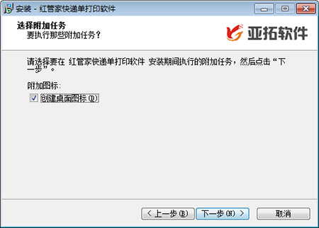 信管飞快递单打印软件