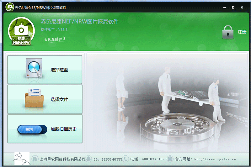 赤兔尼康NEF/NRW图片恢复软件