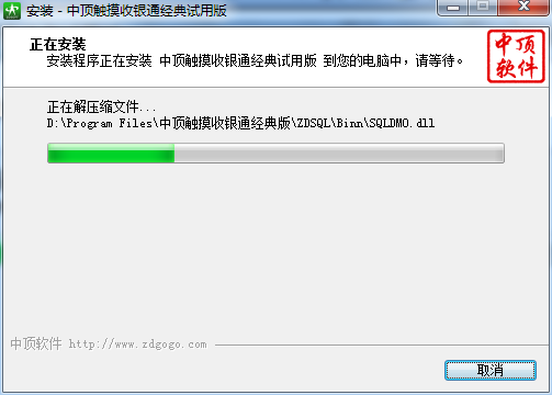 中顶触摸收银通管理系统