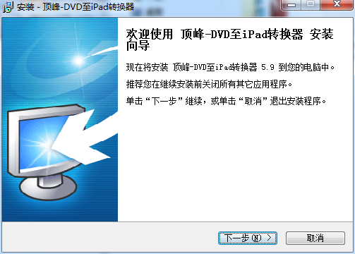 顶峰DVD至ipad转换器