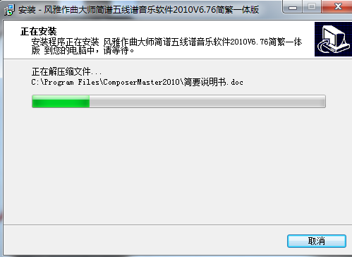 作曲大师2010音乐制作软件