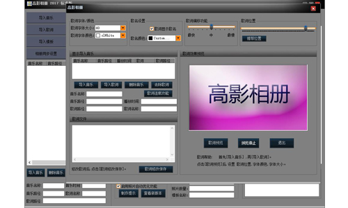 高影相册(电子相册软件)免费标准版
