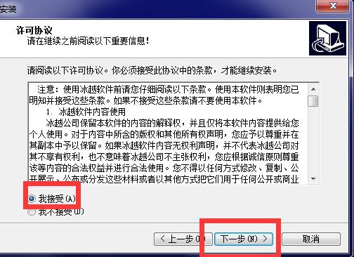 冰越语文单词速背通软件 v3.1.1.6官方版