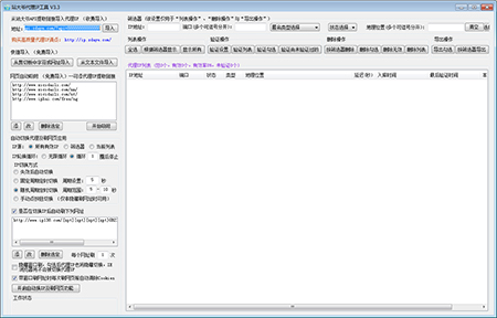 站大爷代理IP工具