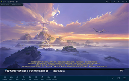 鲁大师手机模拟大师