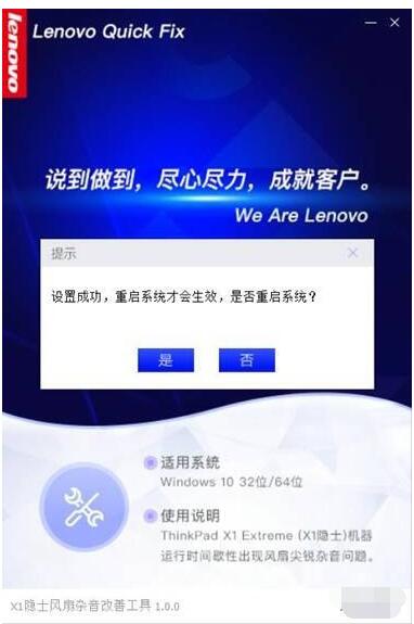 X1隐士风扇杂音改善工具