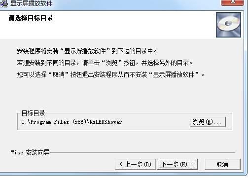 KsLEDShower(LED显示屏播放软件) v5.24中文版