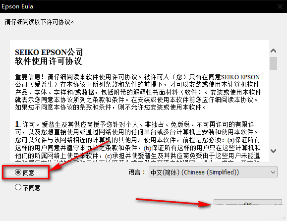 爱普生M1108打印机驱动