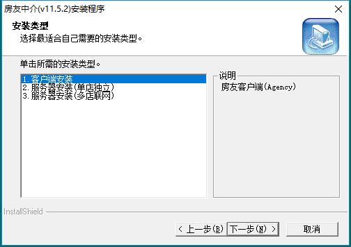 房友中介管理系统