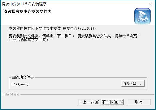 房友中介管理系统