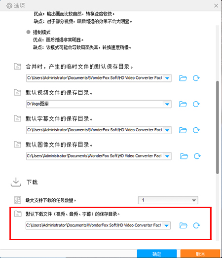 豌豆狐高清视频转换工厂