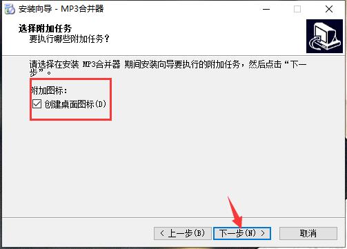MP3合并器