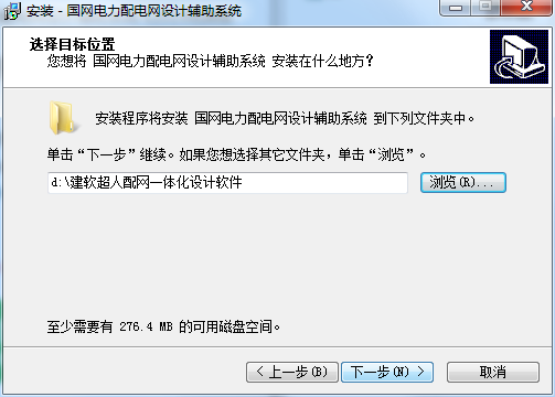 国网电力配电网设计辅助系统