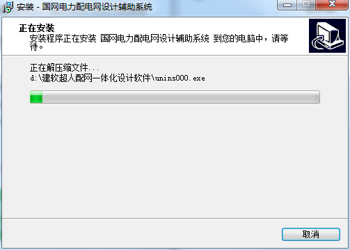 国网电力配电网设计辅助系统