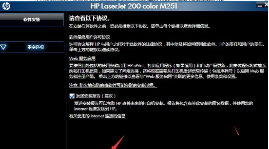 惠普m251n打印机驱动