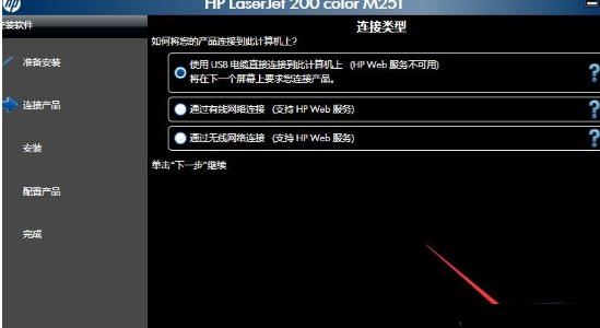 惠普m251n打印机驱动