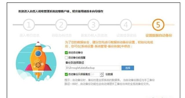 江西省自然人税收管理系统扣缴客户端