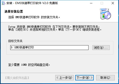 ems快递单打印软件