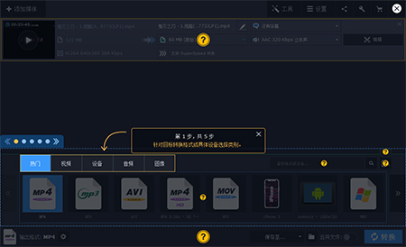 Movavi Video Converter Premium