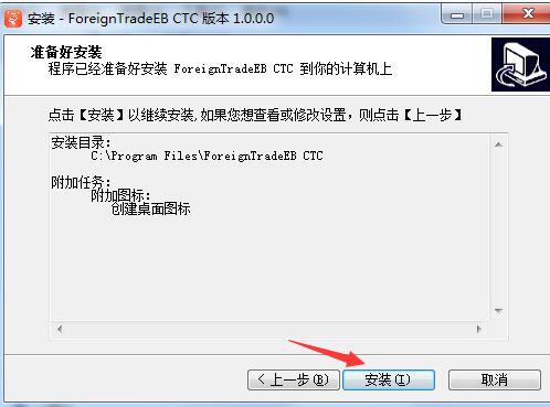 云译通外贸电商版 v1.0.0.0官方版