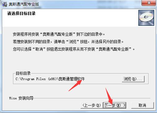 奥斯通汽配汽修管理系统 v8.0免费版