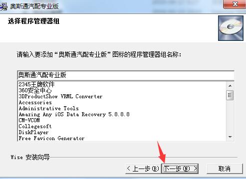 奥斯通汽配汽修管理系统 v8.0免费版