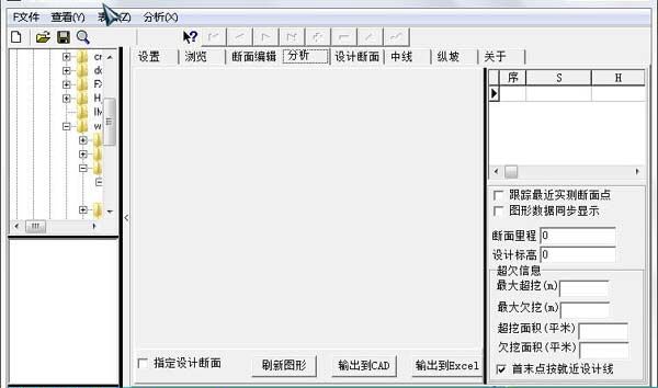 隧道断面数据处理软件