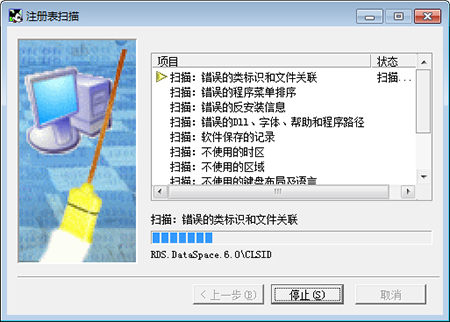 注册表清理工具