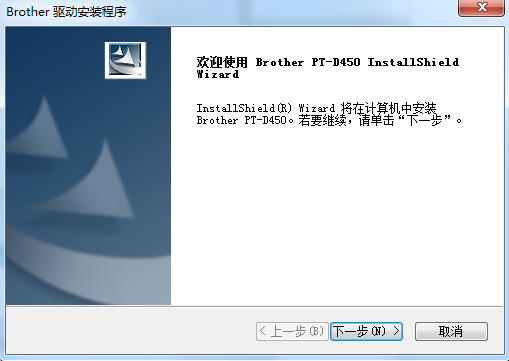 兄弟PT-D450打印机驱动