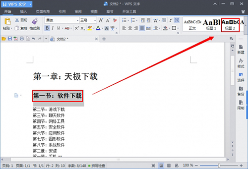 wps office 2016