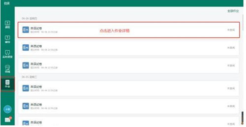 伯索云学堂学生端