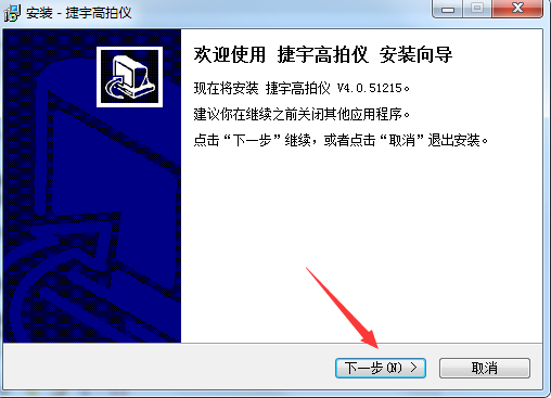捷宇高拍仪驱动