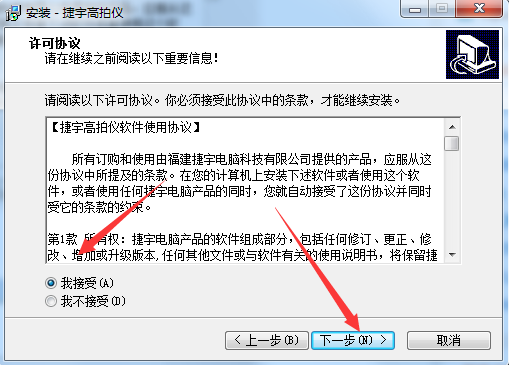 捷宇高拍仪驱动