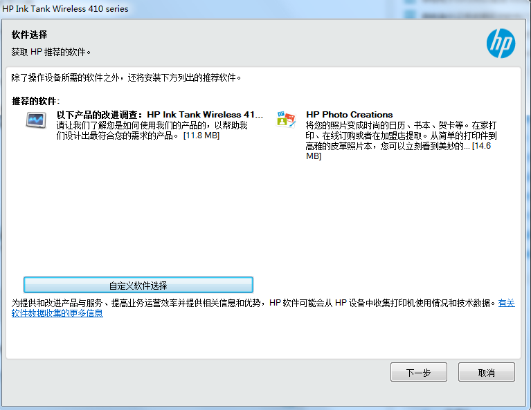惠普HP Ink Tank Wireless 410一体机驱动