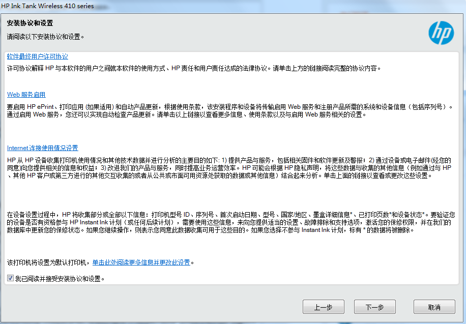 惠普HP Ink Tank Wireless 410一体机驱动