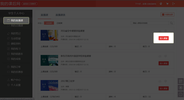 无限宝互动平台登录