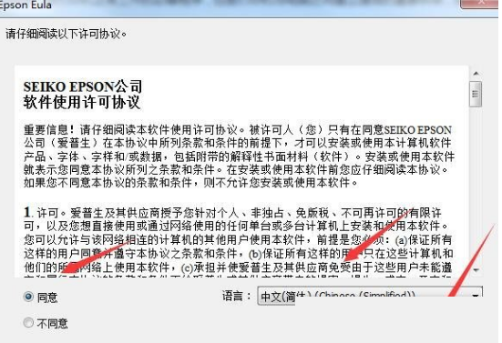 爱普生Epson L4163一体机驱动