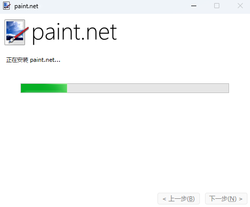 Paint.NET电脑版