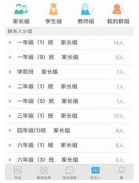 灵武智慧教育服务平台 1.0 官方版