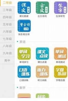 灵武智慧教育服务平台 1.0 官方版