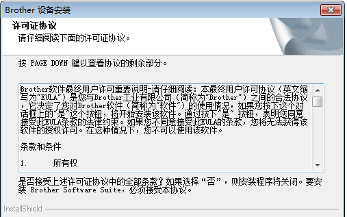 兄弟1618w打印机驱动