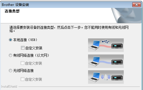 兄弟1618w打印机驱动