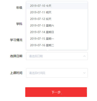 学而思网校直播课堂